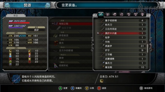 《赤痕：夜之仪式》真打十六夜成长方法 如何强化真打十六夜