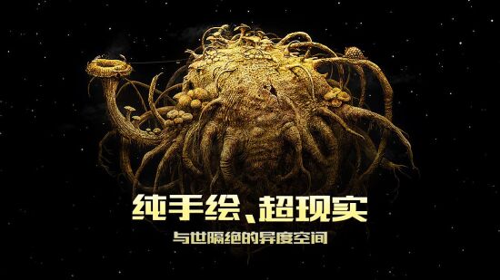 银河历险记3游戏图集-篝火营地