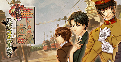 华丽一族：摩登时代