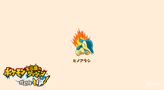 《宝可梦不可思议迷宫 救助队DX》火球鼠资料