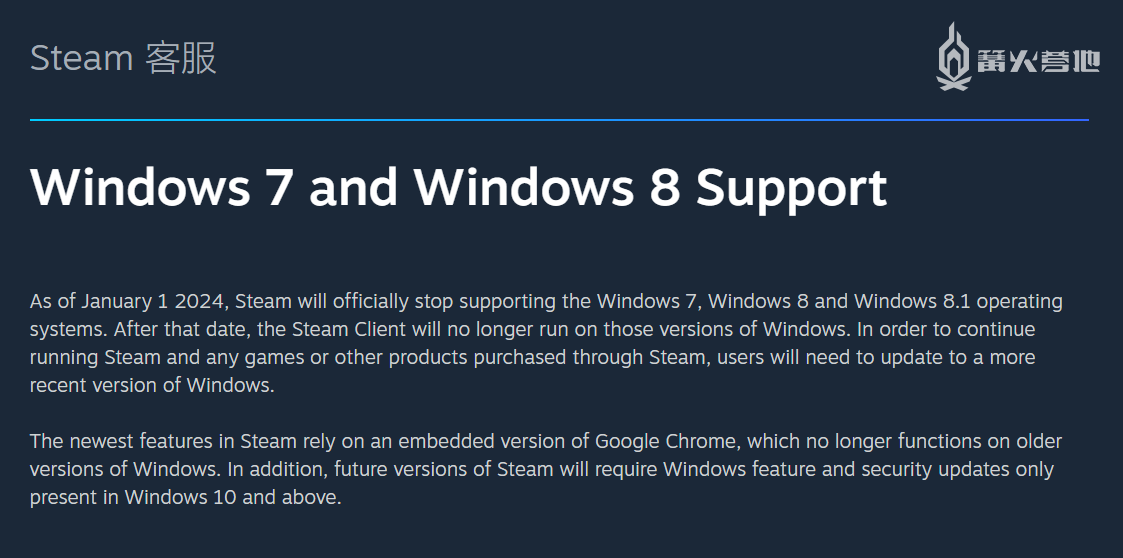 Steam 将于 2024 年取消多个 Windows 系统的支持