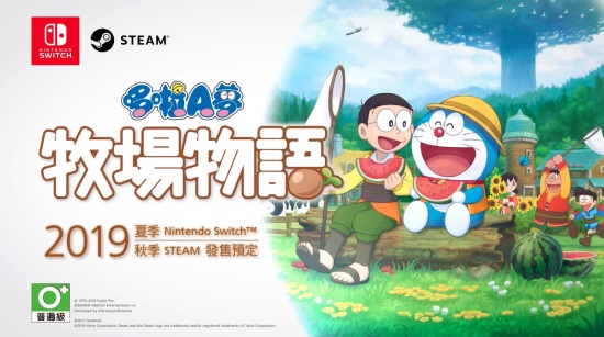 《哆啦A梦 牧场物语》宣布登陆 Steam 平台
