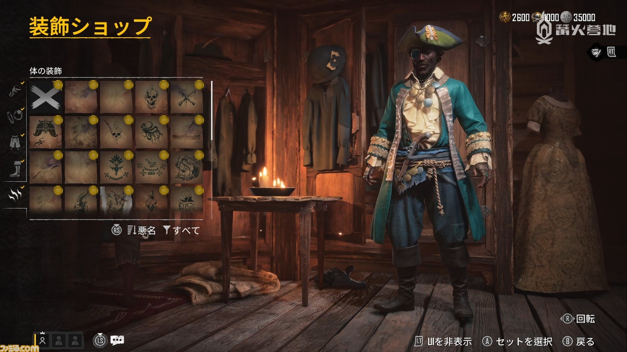 换装后