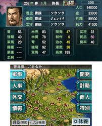 [超貴重]　3DS三國志2 ギャラリー全開 画像ギャラリー | 「魁 三国志大戦」，賞金付き大会「魁 三国志