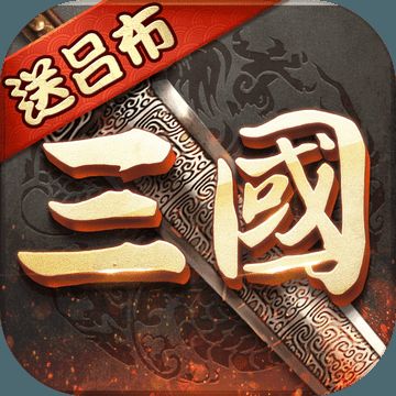 超级群英传