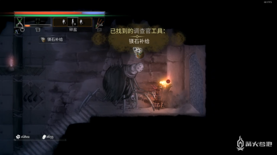 《盐与牺牲》滑轮 镁石补给 获得方法