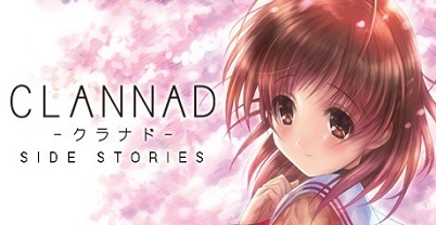 Clannad 外传