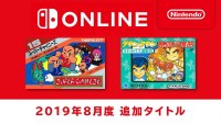 Switch 线上会员 8 月免费游戏阵容公布