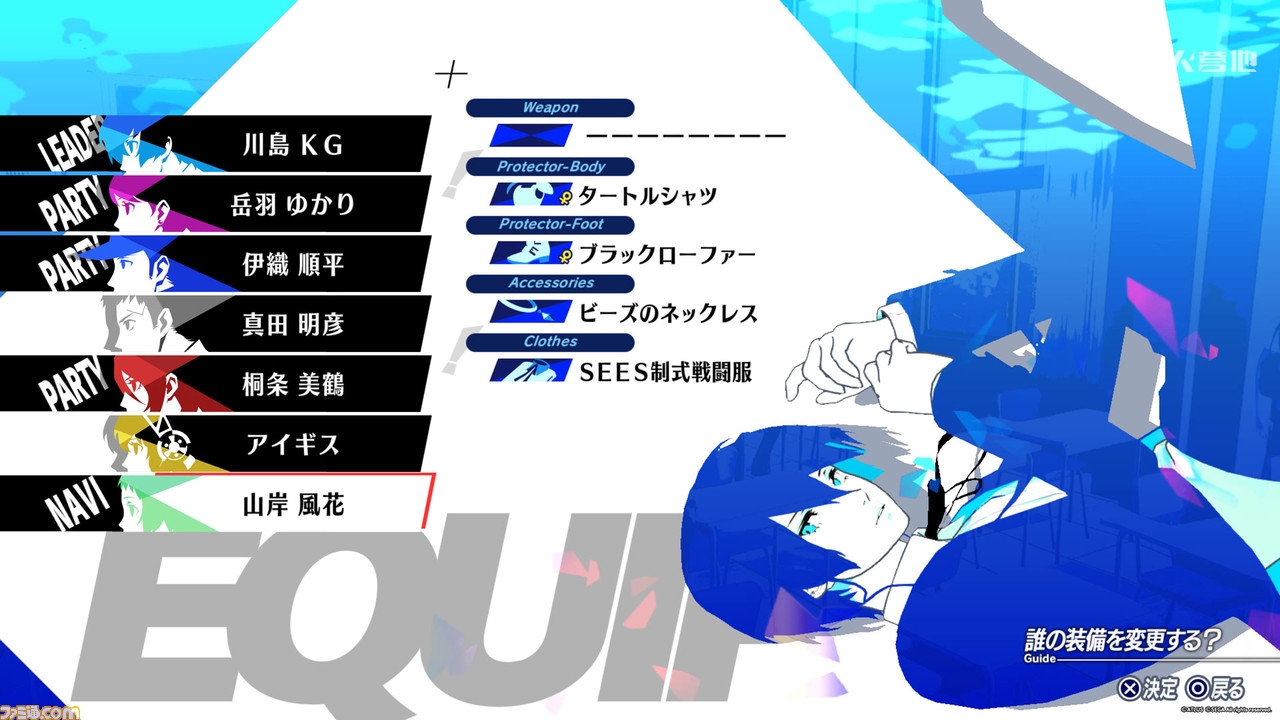 「EQUIP」界面的主人公。造型和表情太美了……
