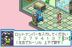 GBA《洛克人EXE4》稀有芯片「Zセイバー」代碼 - 第2張