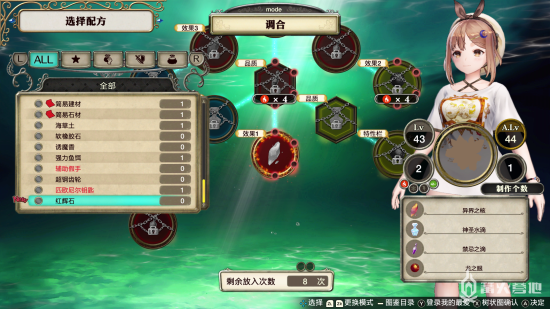 《莱莎的炼金工房》流程攻略 通往现在的“另一侧”