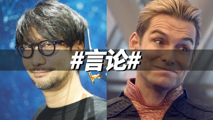 小岛秀夫：《黑袍纠察队》真好看