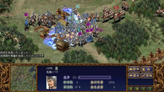 三国志6游戏图集-篝火营地