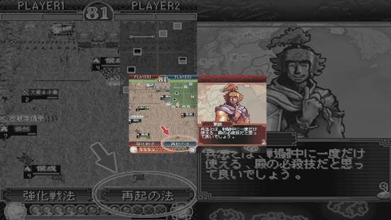 三国志大战 DS游戏图集-篝火营地
