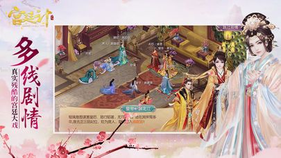 宫廷计游戏图集