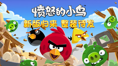 愤怒的小鸟游戏图集
