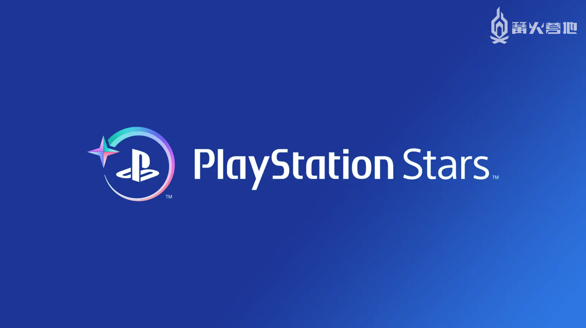 索尼公布「PlayStation Star」服务，玩家可在游戏中获取「忠实积分」