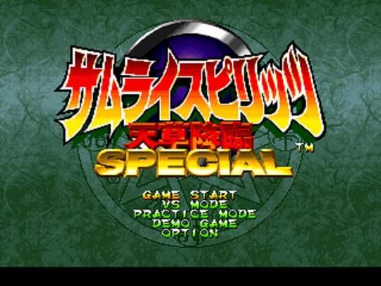 侍魂 4：天草降临游戏图集-篝火营地