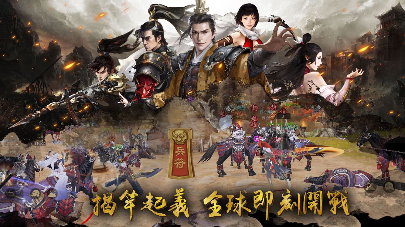 战国志：霸业游戏图集