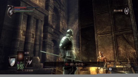 恶魔之魂游戏图集-篝火营地