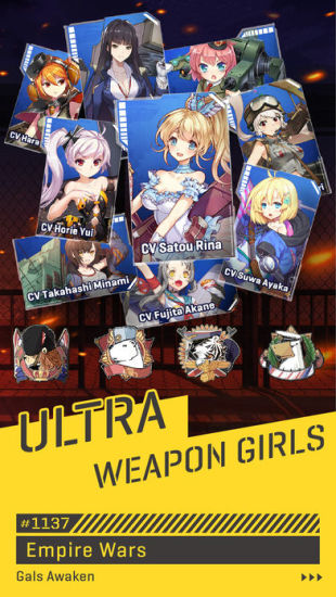 Ultra Weapon Girls游戏图集-篝火营地