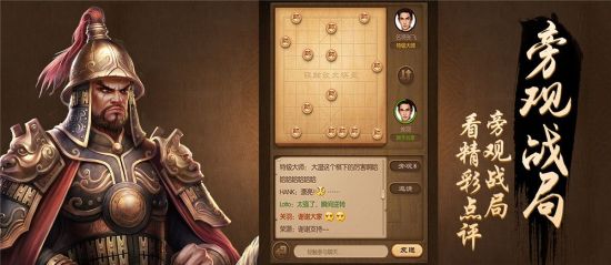 天天象棋游戏图集-篝火营地