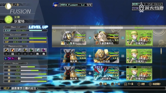 《真女神转生 V》狄蜜特与宙斯合成解锁方法攻略