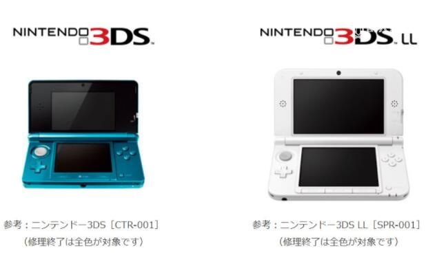 任天堂即将停止3ds 及3ds Ll 的官方维修 篝火资讯 篝火营地