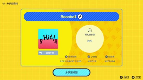 附带导航！一做就上手 第一次的游戏程式设计游戏图集-篝火营地