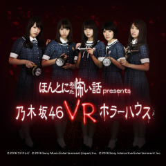 乃木坂 46 VR 恐怖之屋