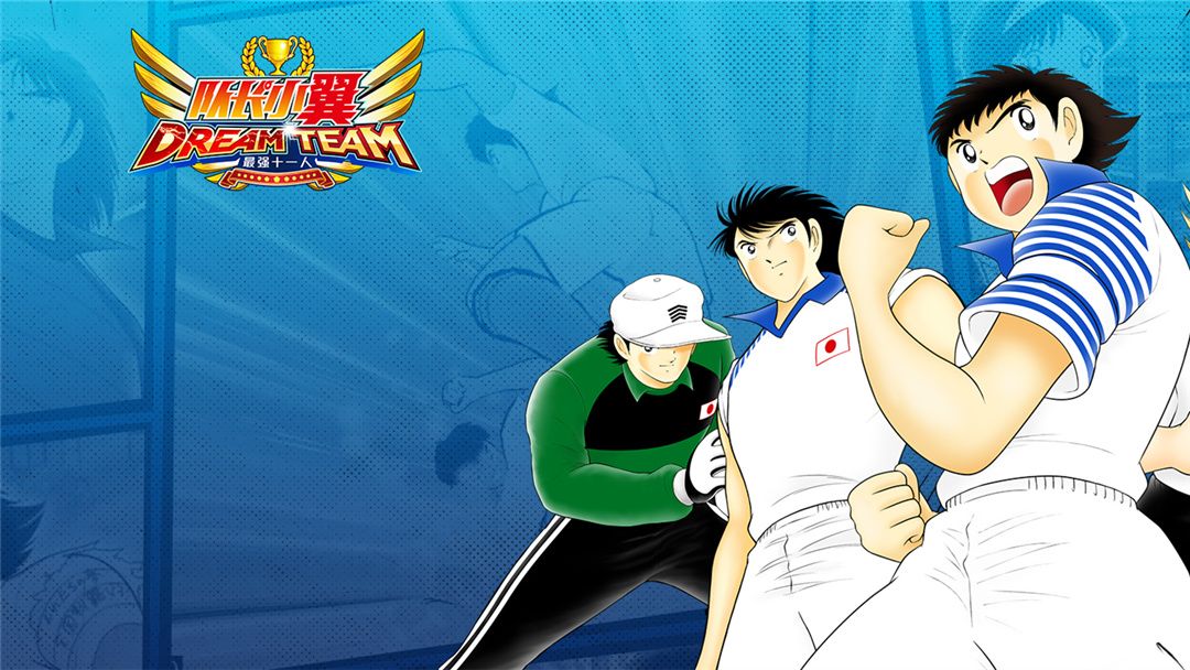 队长小翼：最强十一人游戏图集