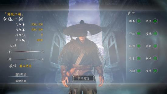 隐藏人物选择方法