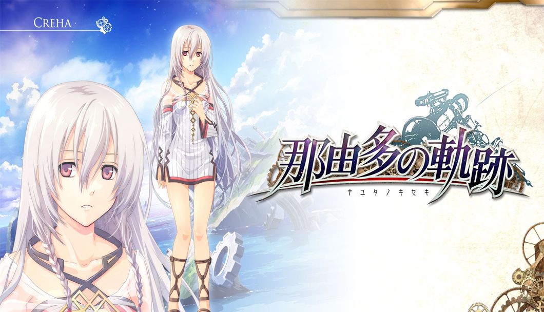 那由多的轨迹专题 正版下载 价格折扣 那由多的轨迹攻略评测 篝火营地