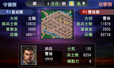 三国志2游戏图集