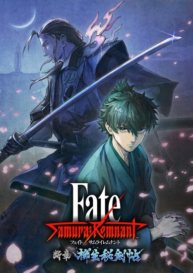 《Fate/Samurai Remnant》 4 月 18 日推出第 2 弹 DLC