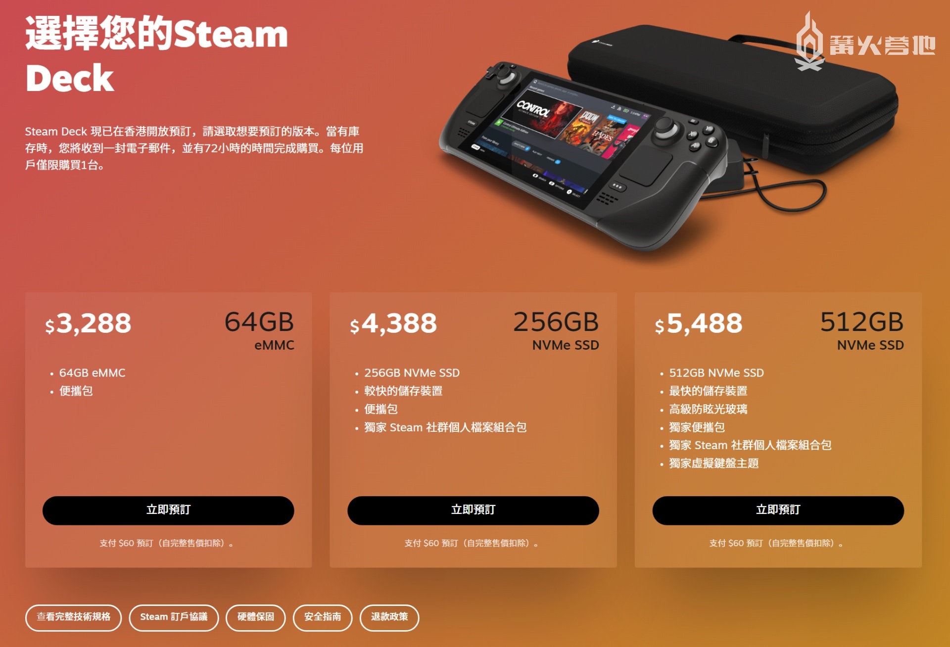 Steam Deck 现已在中国港台以及日韩开启预订，年内发售
