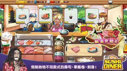 寿司餐厅游戏图集-篝火营地