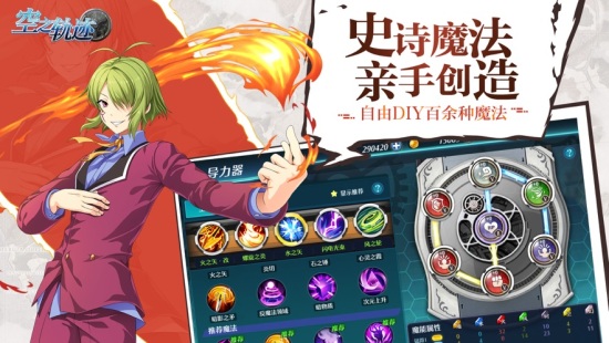 空之轨迹游戏图集-篝火营地