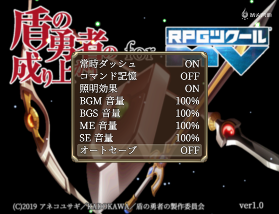 《盾之勇者成名录 for RPGMV》如何存档&存档在哪？