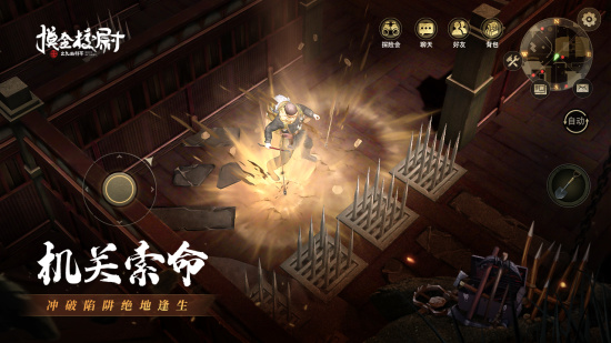 摸金校尉之九幽将军游戏图集-篝火营地
