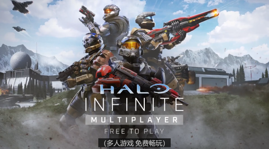 光环：无限游戏视频-篝火营地