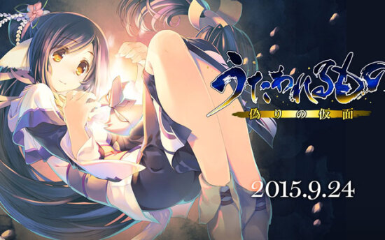 传颂之物 虚伪的假面