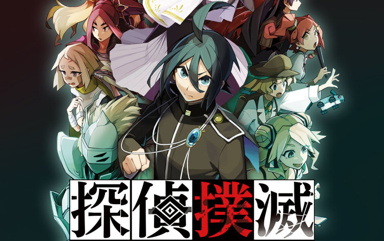 日本一新作《侦探扑灭》详情：14 位侦探上演孤岛狼人杀