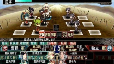 三极姬 2：天下霸统 狮之继承者游戏图集-篝火营地