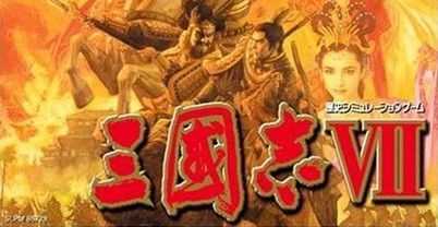 三国志7