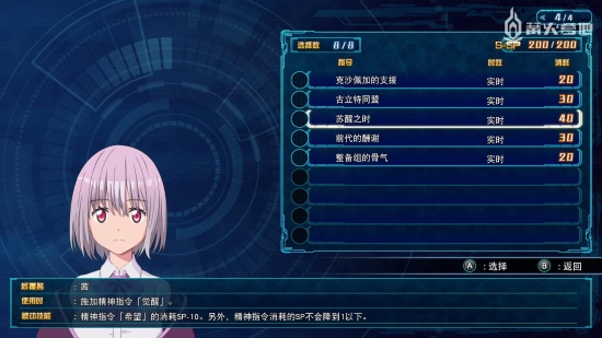 《超级机器人大战30》攻略：古利特隐藏要素 新条茜 加入方法介绍