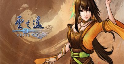 轩辕剑外传:云之遥