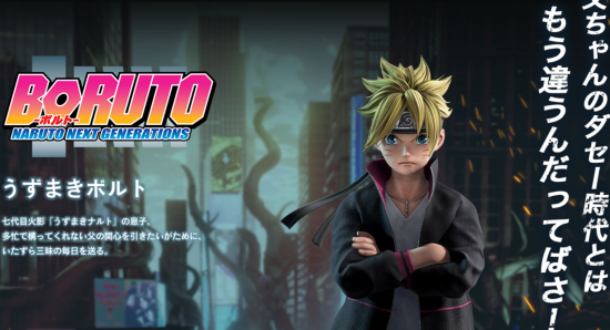 《Jump 力量》连段视频——旋涡博人