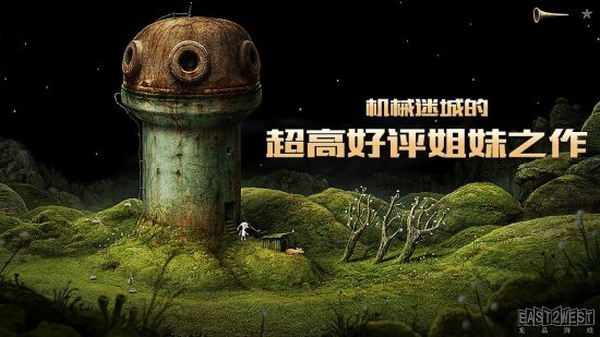 银河历险记3游戏图集-篝火营地