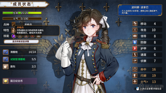 《圣女战旗》兵种特点与克制关系一览